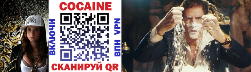 Кокаин 97%  Бакал 