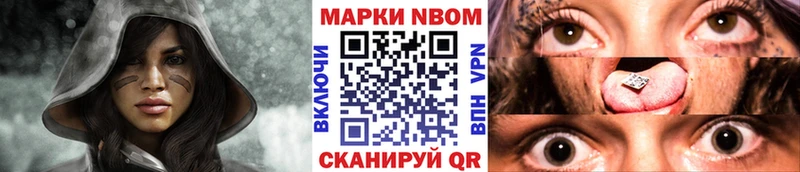Марки NBOMe 1,8мг  кракен ТОР  Бакал  наркошоп 